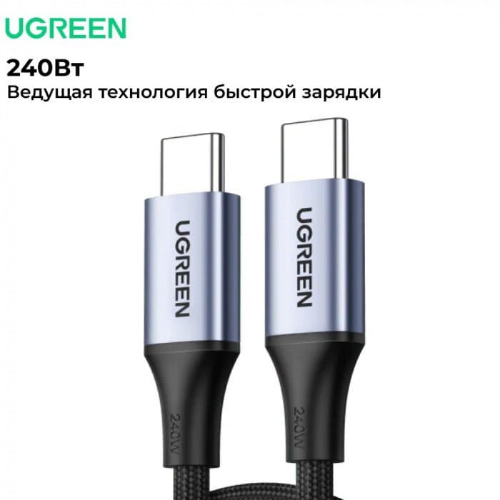 Кабель Ugreen US535 15311 USB-C/USB-C PD Fast Charging Cable 5A Max Space Gray 1m