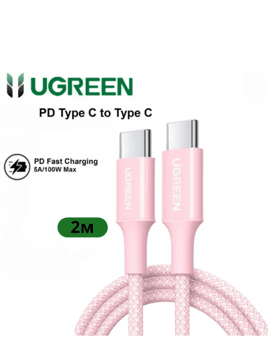Кабель UGREEN L502 65252 100W USB-C/USB-C PD Fast Charging Cable 2M