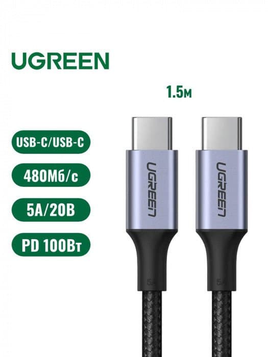 Кабель UGREEN USB-C 100W Alu Case with Braid 1,5m Space Gray 70428