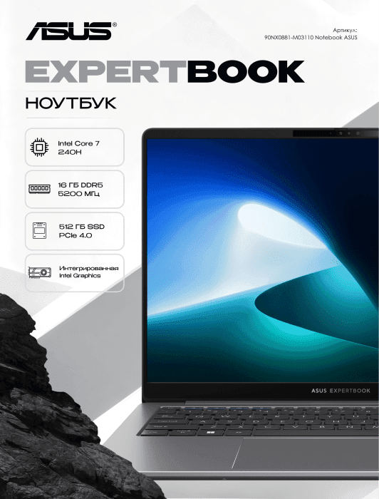 Ноутбук ASUS P1503CVA-S72651/C3 100U/8G/256TB PCIE/15.6 FHD 1920X1200 300/DOS/WiFi 6/720p FHD/1yw/KBD KZ
