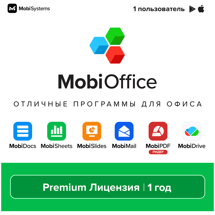OfficeSuite Personal 1 year Android/iOS 100GB