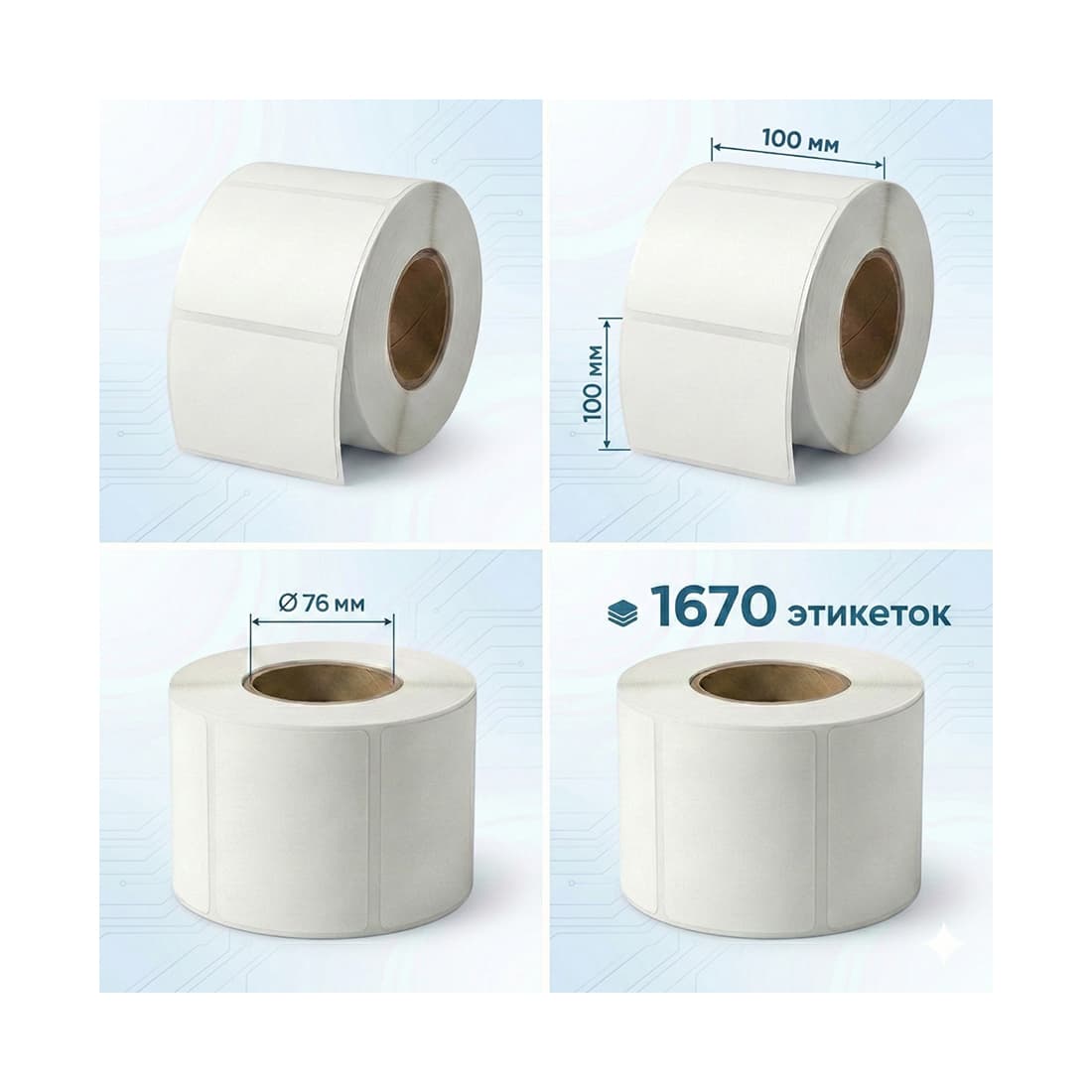 Термоэтикетки в рулоне Europrint EPLE-100.100.1670.76 (1 рулон)