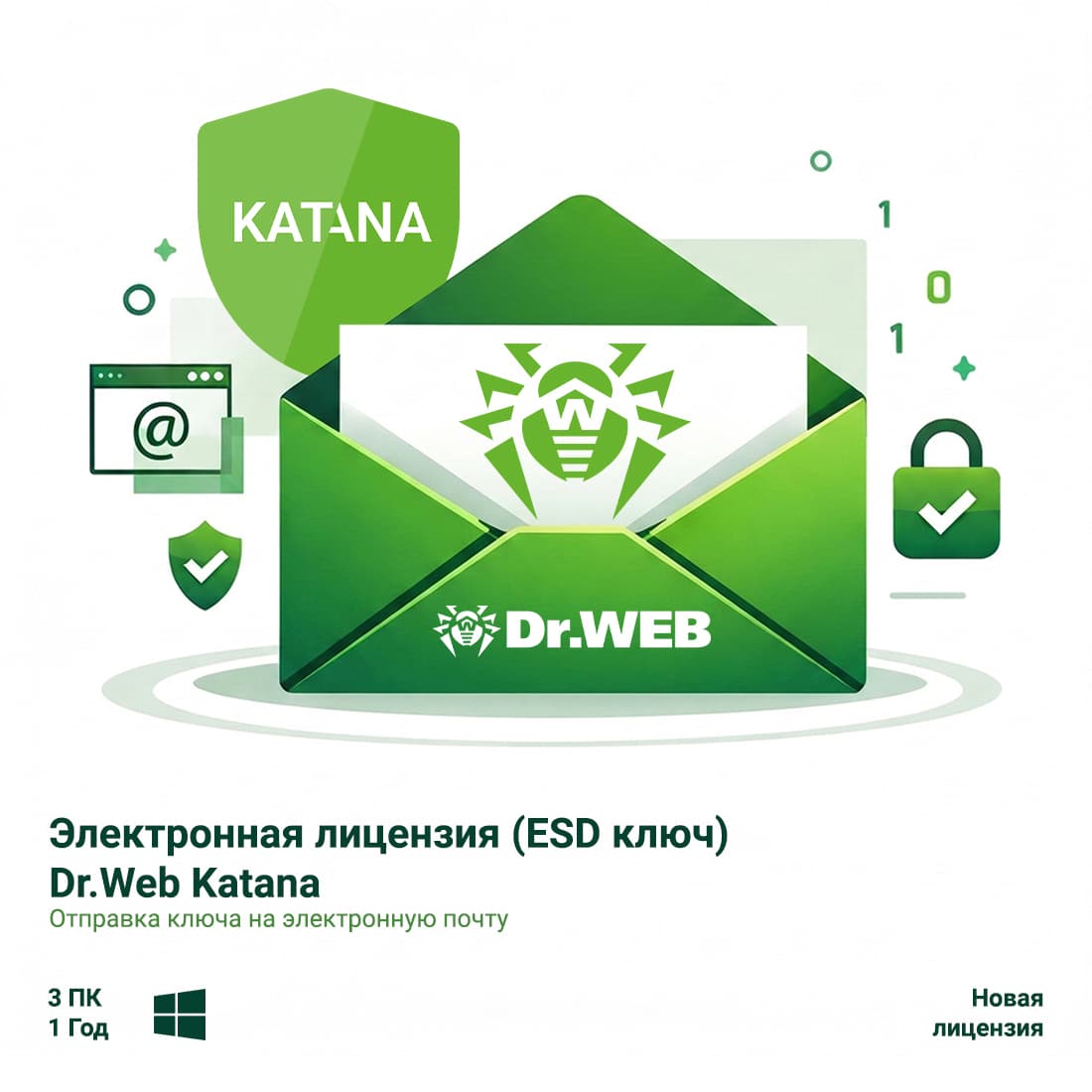 Электронная лицензия (ESD ключ) Dr.Web Katana 12М 3 ПК новая