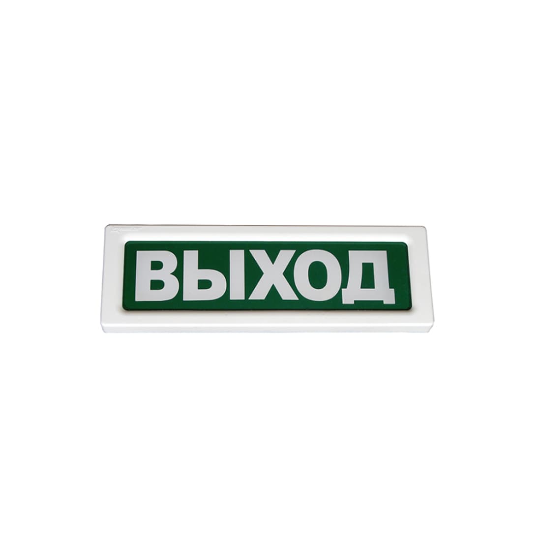 Оповещатель охранно-пожарный световой Рубеж ОПОП 1-8 "ВЫХОД"